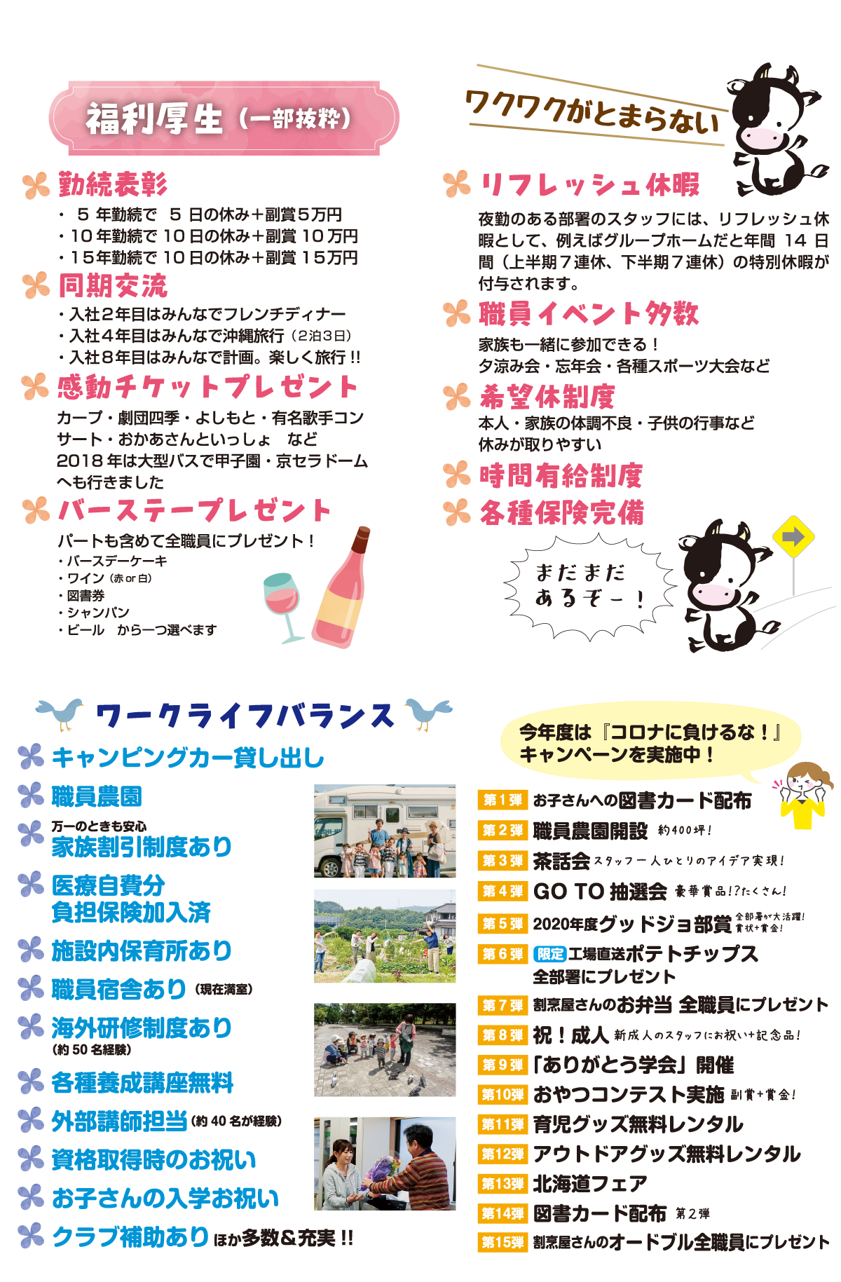 わくわくがとまらない!