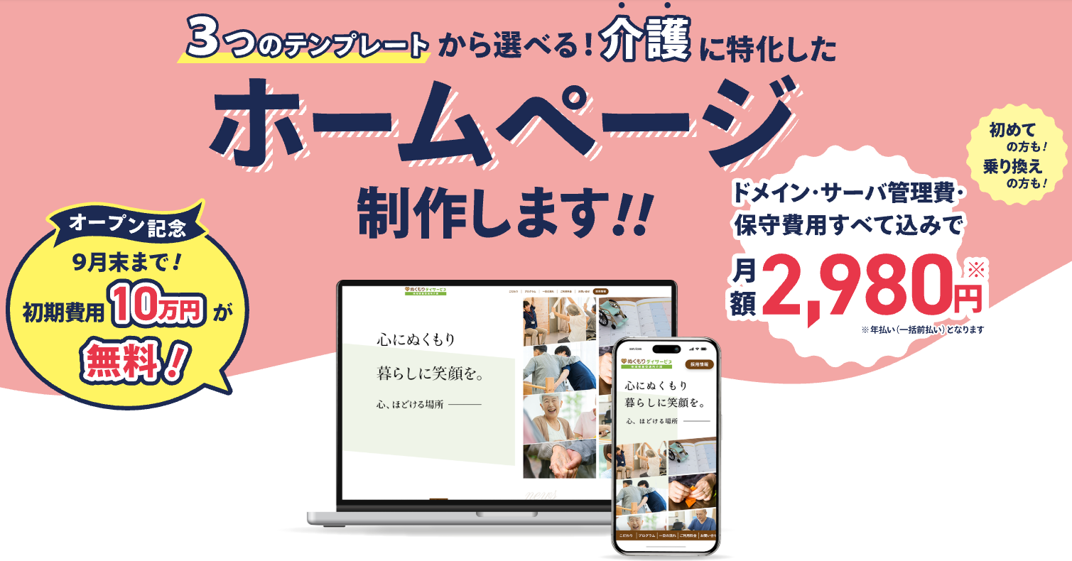 ぬくもりink